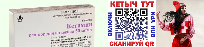 Кетамин ketamine Агрыз