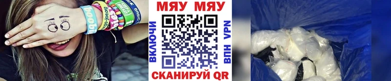 Меф мука  магазин    Агрыз 